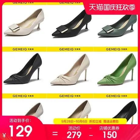 戈美其裸色高跟鞋女单鞋2022秋季新款中跟尖头浅口小高跟细跟女鞋图片