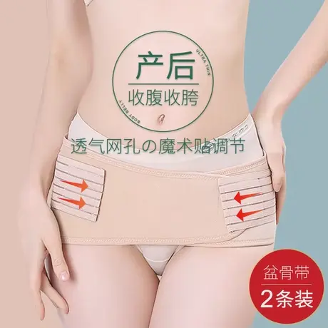 骨盆带产妇专用前倾假胯宽不矫正修复耻骨分离盆骨带产后收胯神器商品大图