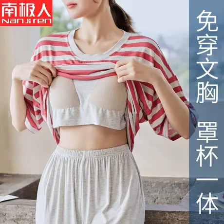 带胸垫睡衣女春秋款短袖长裤莫代尔家居服夏季宽松可外穿大码套装图片