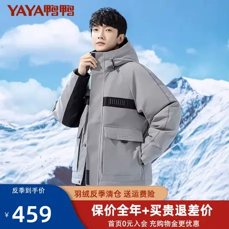 鸭鸭羽绒服男2022年新款连帽保暖休闲短款时尚帅气冬季外套潮HY图片