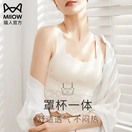 猫人美背背心文胸一体带胸垫吊带内衣女小胸聚拢无痕无钢圈胸罩夏图片