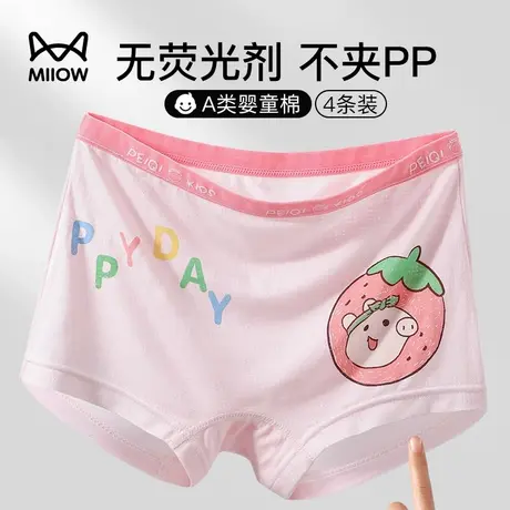 猫人女童内裤纯棉平角裤中大童不夹屁屁莫代尔儿四角短裤夏季薄款图片