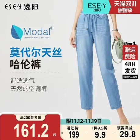 逸阳女裤2023夏新款薄天丝牛仔裤宽松舒适九分松紧腰显瘦哈伦裤子商品大图