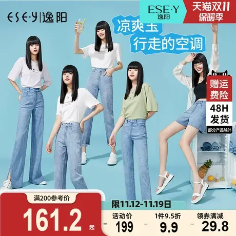 逸阳凉爽2023夏新薄款高腰哈伦修身牛仔九分直筒宽松显瘦老爹裤子商品大图