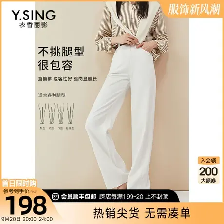 白色直筒牛仔裤女衣香丽影2023年夏季新款高腰显瘦宽松垂感裤子图片