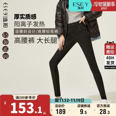 逸阳轻奢高腰排扣牛仔裤女2023秋冬新款加绒显瘦铅笔紧身小脚裤女商品大图