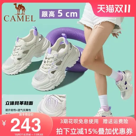 骆驼2023新款夏季洞洞凉鞋厚底增高薄款网面女透气运动小白老爹鞋商品大图