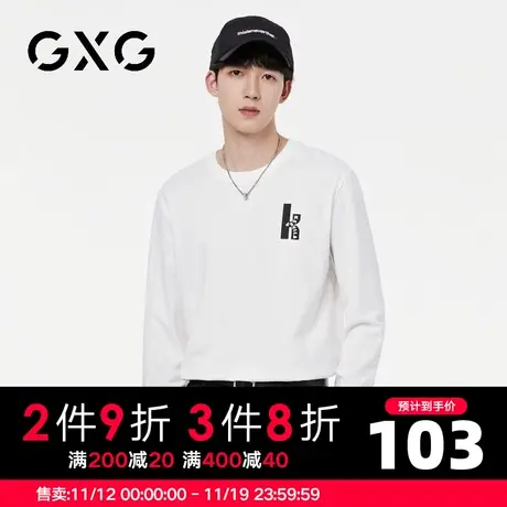【新品】GXG男装 【纯棉】23秋季时尚简约圆领百搭长袖t恤打底图片