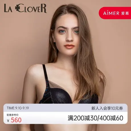 爱慕高端LA CLOVER兰卡文光之翼系列4/4模杯文胸LC11LB1图片