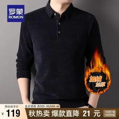 【雪尼尔+加绒保暖】罗蒙翻领厚款针织衫2023秋冬新款纯色毛衣男商品大图