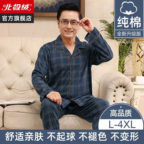 中老年睡衣男士春秋季新款长袖纯棉可外穿大码爸爸夏季家居服套装图片