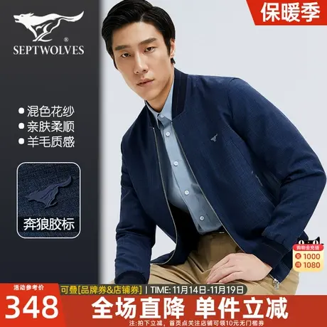 七匹狼棒球服夹克2023年春季新款男士秋冬款立领中年休闲外套男装图片