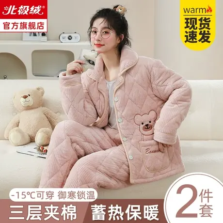 三层夹棉睡衣女冬季珊瑚绒加厚加绒新款春秋保暖法兰绒家居服套装图片