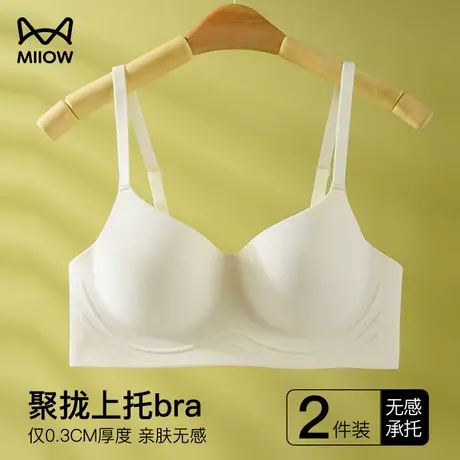 猫人女款无痕内衣春夏季聚拢上托软支撑薄款透气无钢圈贴合文胸罩图片