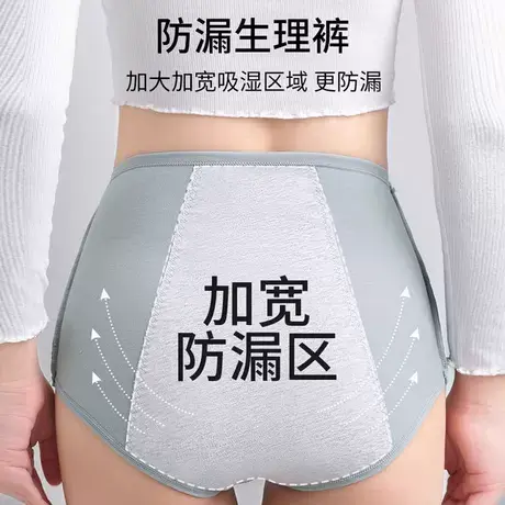 3条装 高腰纯棉生理裤月经期大姨妈防侧漏女士例假安全卫生内裤图片
