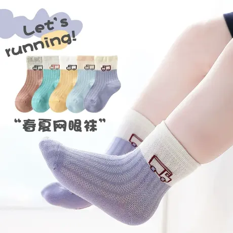 男童夏季薄款袜子儿童袜子男宝宝春秋女童春夏薄款中筒袜透气男孩图片