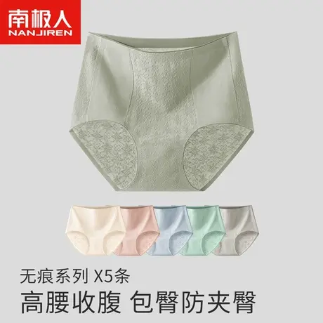 南极人内裤女士纯棉抗菌全棉透气高腰收腹提臀无痕大码三角裤秋冬图片