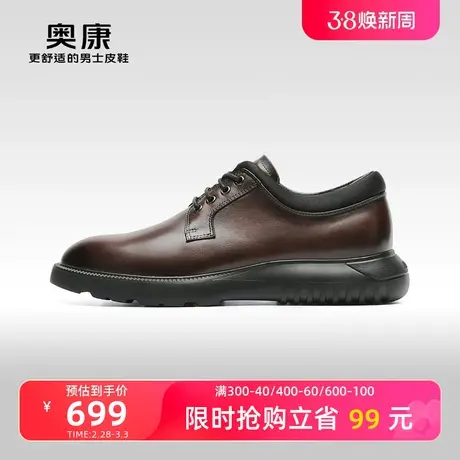 【运动皮鞋】【门店发货】奥康男鞋秋季新款时尚真皮透气休闲皮鞋商品大图