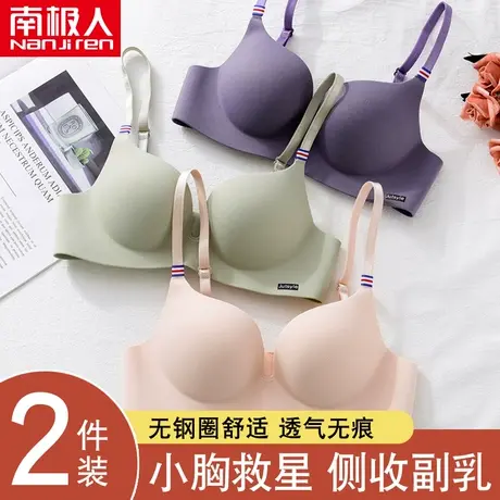 文胸内衣女透气小胸聚拢收副乳上托调整型学生超薄款无钢圈胸罩图片