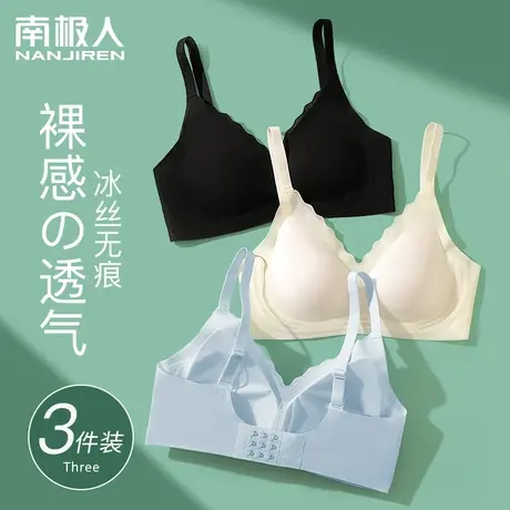 冰丝内衣女夏天薄款无痕美背背心大胸显小胸聚拢无钢圈大码文胸罩商品大图