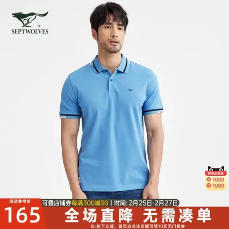 七匹狼狼族生活男装翻领短袖T恤新纯色舒适透气男士休闲款polo衫商品大图