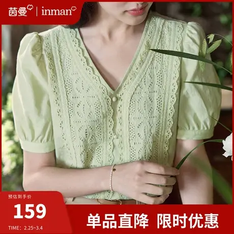 茵曼旗舰店法式v领衬衫女2024夏新款泡泡袖蕾丝上衣洋气百搭小衫商品大图