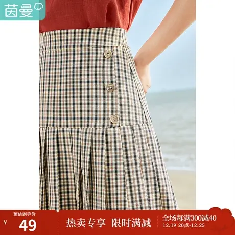 茵曼半身裙女春夏季2023新款法式复古设计感小众格纹Aa字百褶短裙图片