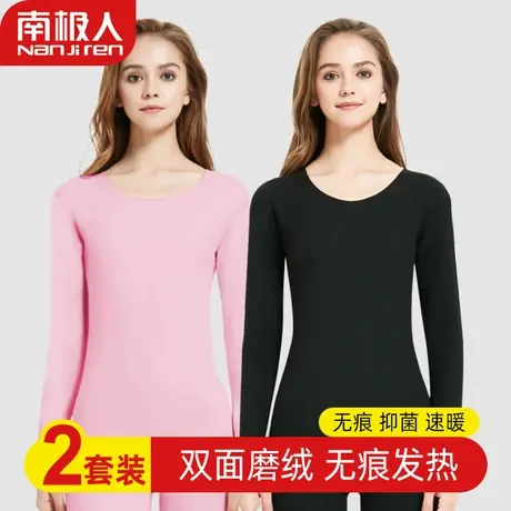 南极人无痕秋衣秋裤女套装薄款加绒德保暖内衣女士内穿打底衫冬季图片