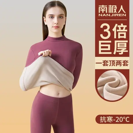 南极人羊羔绒保暖内衣女士加绒加厚中老年妈妈打底秋衣秋裤套装冬图片