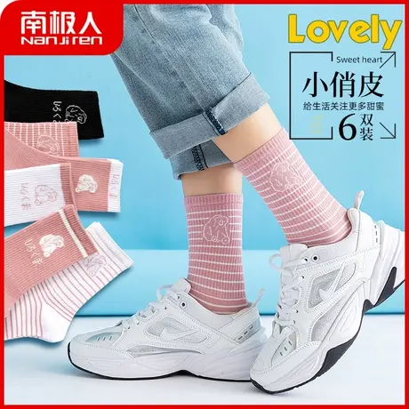 南极人袜子女长袜子棉袜日系韩国卡通中筒袜ins潮百搭运动街头袜图片