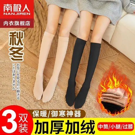 过膝长筒袜女秋冬季加绒加厚保暖雪地袜高筒大腿丝袜黑肉色小腿袜商品大图