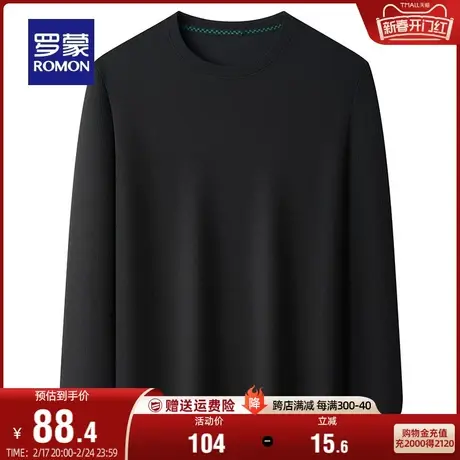 【华夫格】罗蒙男士圆领长袖T恤2024春季新款时尚休闲弹力打底衫图片