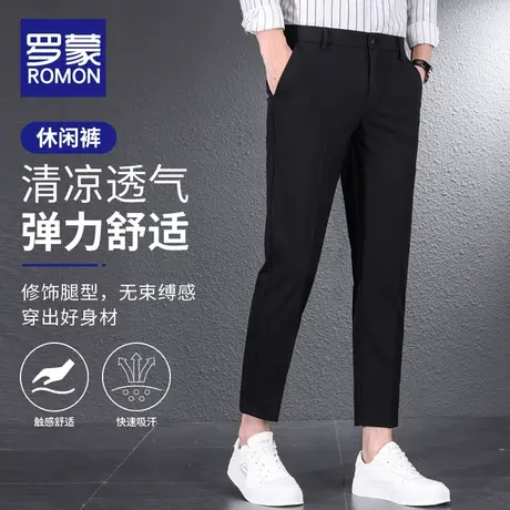 罗蒙垂感西裤男士夏季薄款2023新款弹力九分裤修身直筒休闲长裤子商品大图