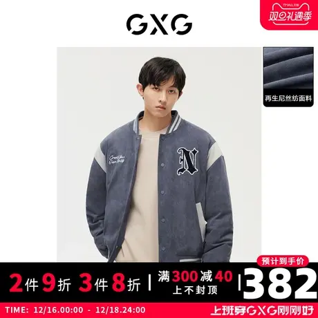 GXG男装 短款羽绒服仿麂皮绒男士加厚棒球服外套 冬季新款图片