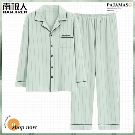 男士睡衣男款春秋款纯棉冬季长袖大码浅绿家居服秋冬季款2023新款图片