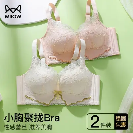 猫人内衣女无钢圈小胸聚拢收副乳防下垂2024年新款平胸专用文胸罩图片