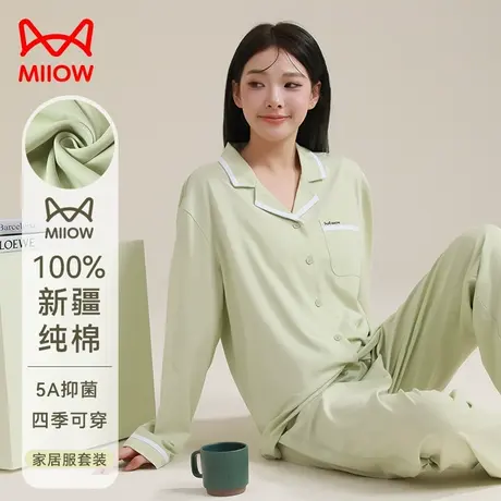猫人纯棉睡衣女纯色开衫高级感全棉长袖大码家居服套装男春秋新款图片