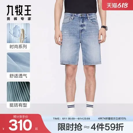 [商场同款]九牧王男裤HJ2C20110牛仔短裤男2023春夏时尚复古男SN图片