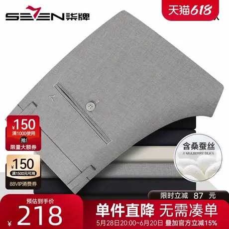 【含桑蚕丝】柒牌弹力休闲裤男2025夏季新款男士商务直筒纯色长裤图片