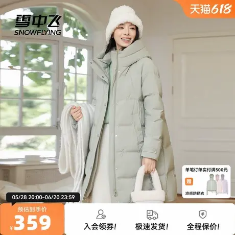 雪中飞2025秋新款女士中长款羽绒服连帽纯色高级轻暖优美气质商品大图