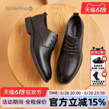 蜘蛛王男鞋官方旗舰店正品2025夏季新款商务皮鞋真皮系带新郎舒适商品大图