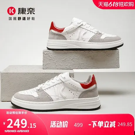 康奈男鞋2025春季新款真皮小白鞋白色百搭透气板鞋平底系带休闲鞋图片