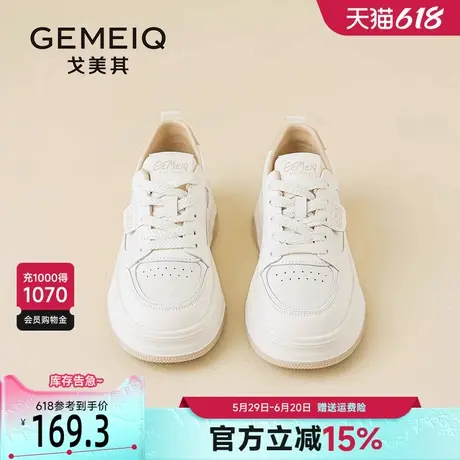 戈美其厚底真皮板鞋女春季2025新款休闲网面透气学院风爆款小白鞋商品大图