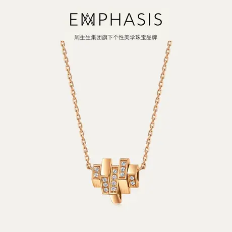 周生生集团旗下品牌EMPHASIS冠系列18K玫瑰金心形项链93894N商品大图