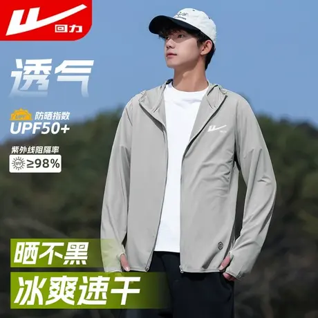 回力防晒衣男夏季防紫外线薄款透气外套户外钓鱼防晒服2025新款GZ图片
