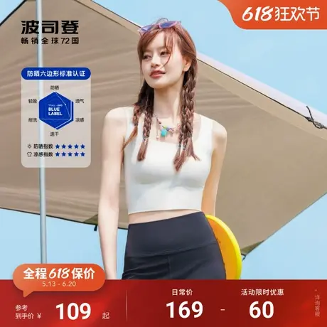 波司登防紫外线UPF100+冰丝凉感无痕透气防晒显瘦背心外穿内搭女商品大图