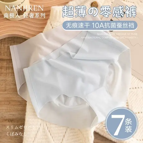无痕内裤女士2025新款夏季薄款女生抗菌裆不夹臀隐形冰丝三角内裤图片