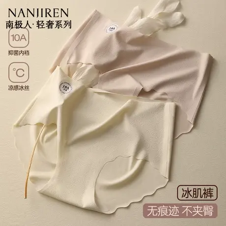 南极人冰丝无痕内裤女2025年新款纯棉抗菌加长裆不夹臀少女三角裤商品大图
