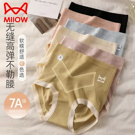 猫人高腰内裤女士7A抗菌无痕收腹提臀2025新款无缝纯棉裆三角裤商品大图