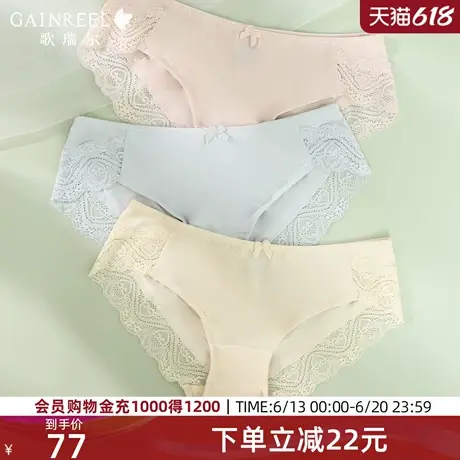 歌瑞尔高级感透气蕾丝内裤女纯棉裆3条装亲肤裸感丝滑中腰平角裤图片
